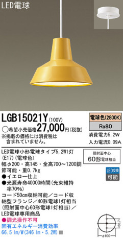 Panasonic LED ڥȥ饤 LGB15021Y ᥤ̿