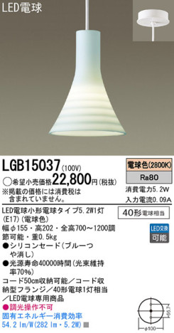 Panasonic LED ڥȥ饤 LGB15037 ᥤ̿