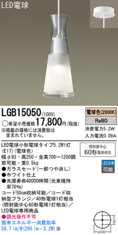 Panasonic LED ڥȥ饤 LGB15050 ᥤ̿