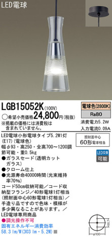 Panasonic LED ڥȥ饤 LGB15052K ᥤ̿