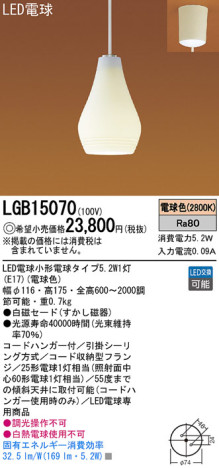 Panasonic LED ڥȥ饤 LGB15070 ᥤ̿