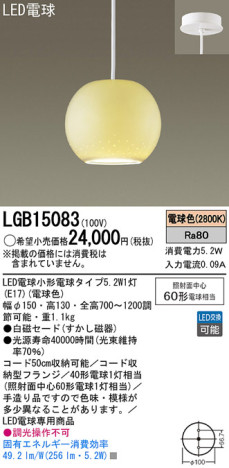 Panasonic LED ڥȥ饤 LGB15083 ᥤ̿