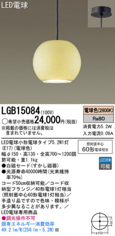 Panasonic LED ڥȥ饤 LGB15084 ᥤ̿