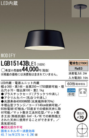Panasonic LED ڥȥ饤 LGB15143BLE1 ᥤ̿