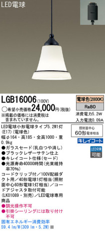Panasonic LED ڥȥ饤 LGB16006 ᥤ̿
