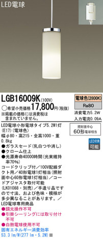 Panasonic LED ڥȥ饤 LGB16009K ᥤ̿