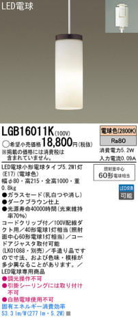 Panasonic LED ڥȥ饤 LGB16011K ᥤ̿