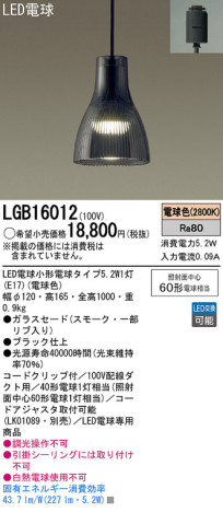 Panasonic LED ڥȥ饤 LGB16012 ᥤ̿