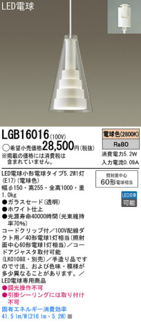 Panasonic LED ڥȥ饤 LGB16016 ᥤ̿