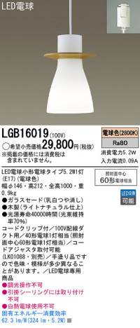 Panasonic LED ڥȥ饤 LGB16019 ᥤ̿