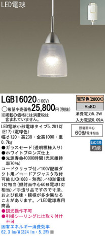 Panasonic LED ڥȥ饤 LGB16020 ᥤ̿