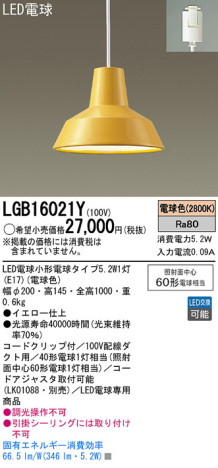 Panasonic LED ڥȥ饤 LGB16021Y ᥤ̿