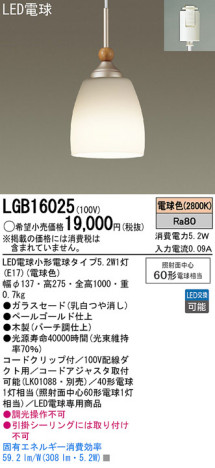 Panasonic LED ڥȥ饤 LGB16025 ᥤ̿