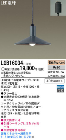 Panasonic LED ڥȥ饤 LGB16034 ᥤ̿
