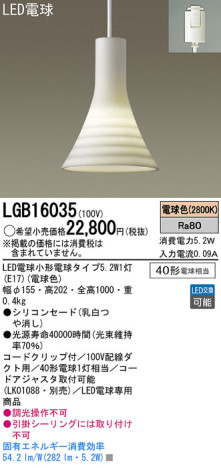 Panasonic LED ڥȥ饤 LGB16035 ᥤ̿