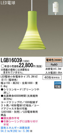 Panasonic LED ڥȥ饤 LGB16039 ᥤ̿