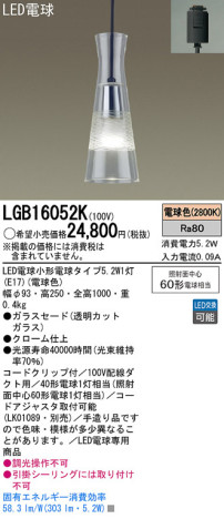 Panasonic LED ڥȥ饤 LGB16052K ᥤ̿