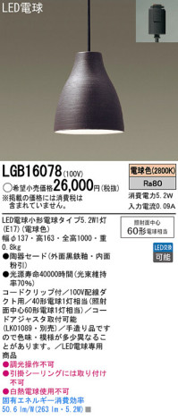 Panasonic LED ڥȥ饤 LGB16078 ᥤ̿