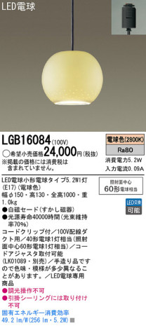 Panasonic LED ڥȥ饤 LGB16084 ᥤ̿