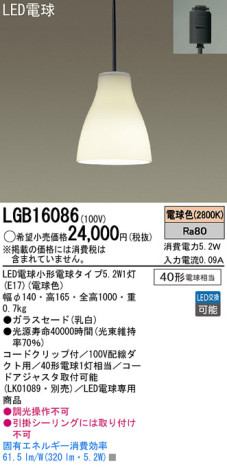 Panasonic LED ڥȥ饤 LGB16086 ᥤ̿