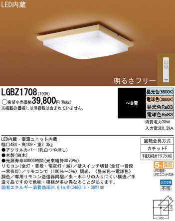 Panasonic LED 󥰥饤 LGBZ1708 ᥤ̿