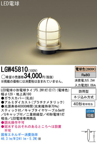 Panasonic LED ƥꥢȥɥ LGW45810 ᥤ̿