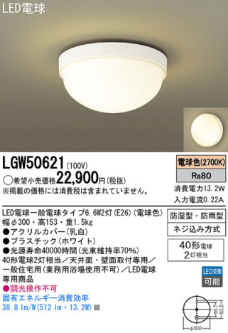 Panasonic LED 󥰥饤 LGW50621 ᥤ̿