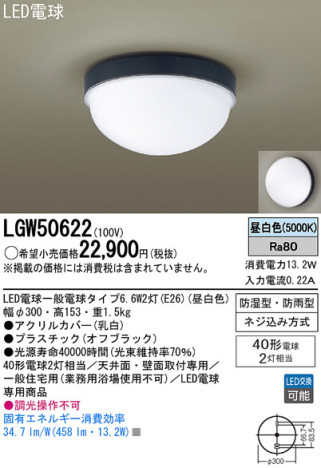 Panasonic LED 󥰥饤 LGW50622 ᥤ̿