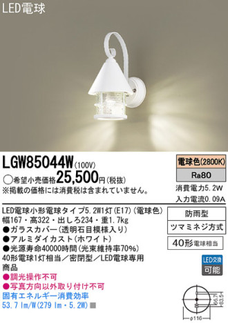 Panasonic LED ƥꥢȥɥ LGW85044W ᥤ̿