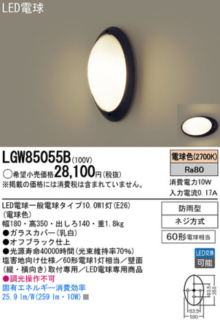 Panasonic LED ƥꥢȥɥ LGW85055B ᥤ̿