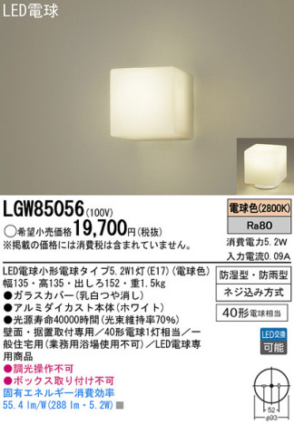 Panasonic LED Х롼饤 LGW85056 ᥤ̿