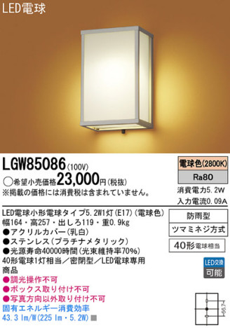 Panasonic LED ƥꥢȥɥ LGW85086 ᥤ̿