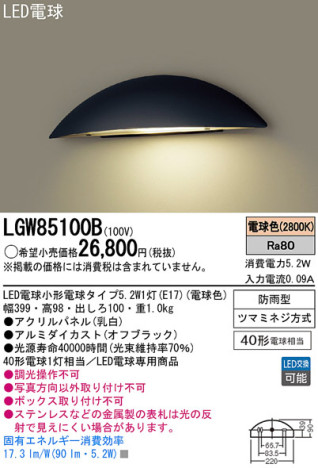 Panasonic LED ƥꥢȥɥ LGW85100B ᥤ̿