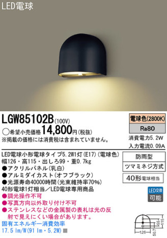Panasonic LED ƥꥢȥɥ LGW85102B ᥤ̿