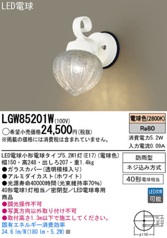 Panasonic LED ƥꥢȥɥ LGW85201W ᥤ̿