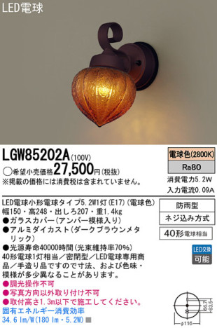 Panasonic LED ƥꥢȥɥ LGW85202A ᥤ̿