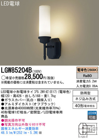Panasonic LED ƥꥢȥɥ LGW85204B ᥤ̿