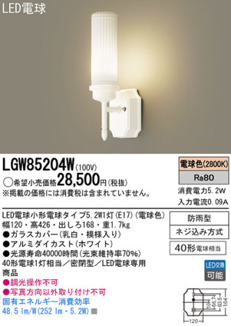 Panasonic LED ƥꥢȥɥ LGW85204W ᥤ̿