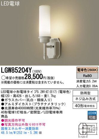 Panasonic LED ƥꥢȥɥ LGW85204Y ᥤ̿
