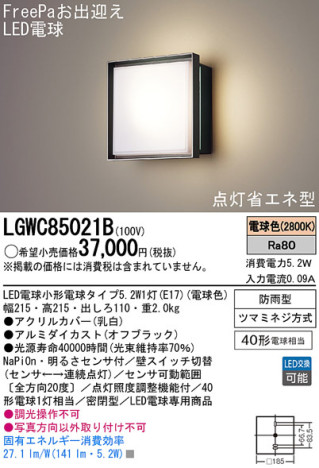 Panasonic LED ƥꥢȥɥ LGWC85021B ᥤ̿