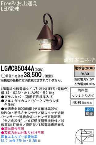 Panasonic LED ƥꥢȥɥ LGWC85044A ᥤ̿
