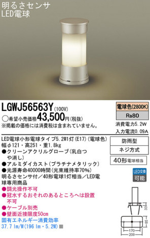 Panasonic LED ƥꥢȥɥ LGWJ56563Y ᥤ̿