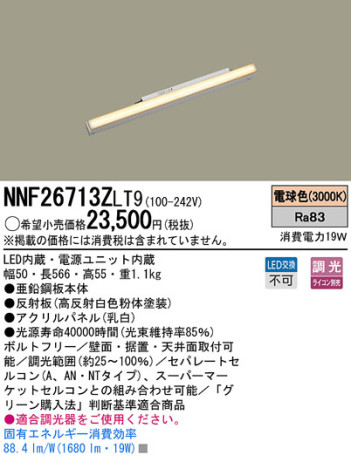 Panasonic LED 󥰥饤 NNF26713ZLT9 ᥤ̿