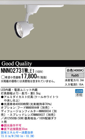 Panasonic LED ݥåȥ饤 NNN02731WLE1 ᥤ̿