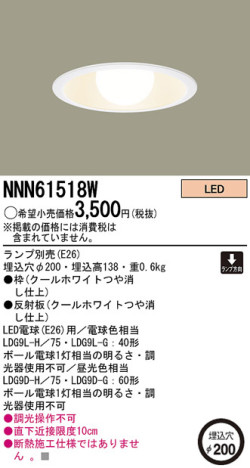 Panasonic LED 饤 NNN61518W ᥤ̿