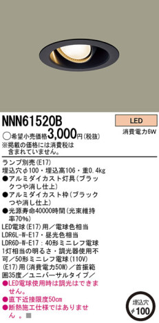 Panasonic LED 饤 NNN61520B ᥤ̿