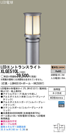 Panasonic LED ƥꥢȥɥ XLGE510L ᥤ̿