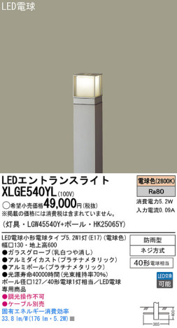 Panasonic LED ƥꥢȥɥ XLGE540YL ᥤ̿