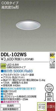DAIKO ŵ LED饤() DDL-102WS ᥤ̿