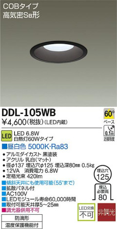 DAIKO ŵ LED饤() DDL-105WB ᥤ̿